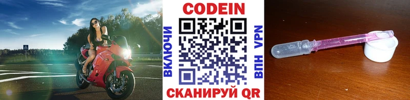 где купить наркоту  Гусиноозёрск  Кодеин напиток Lean (лин) 