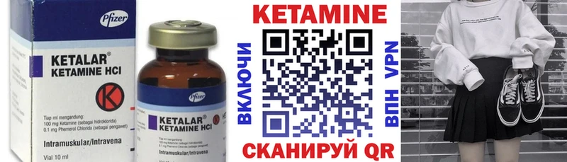 КЕТАМИН ketamine  Гусиноозёрск 