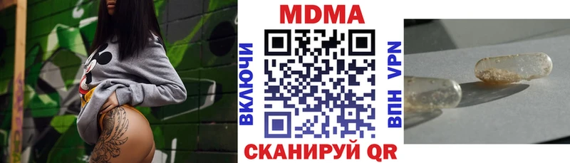 МДМА Molly  Гусиноозёрск 
