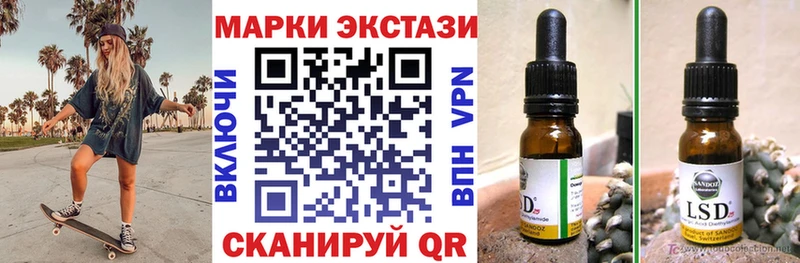 Наркотические марки 1,8мг Гусиноозёрск